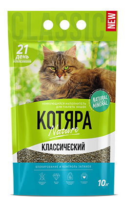 Наполнитель "Котяра Классик" комкующийся п/м пакет