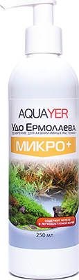 AQUAYER Удобрение Удо Ермолаева МИКРО+ для аквариумных растений 250мл