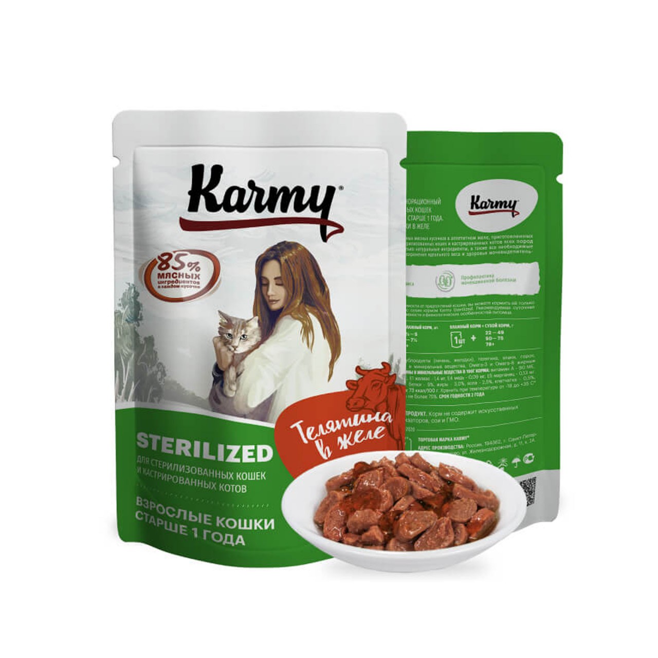 Karmy Cat Sterilised Корм для стерил.кошек Телятина в желе 80г (пауч)