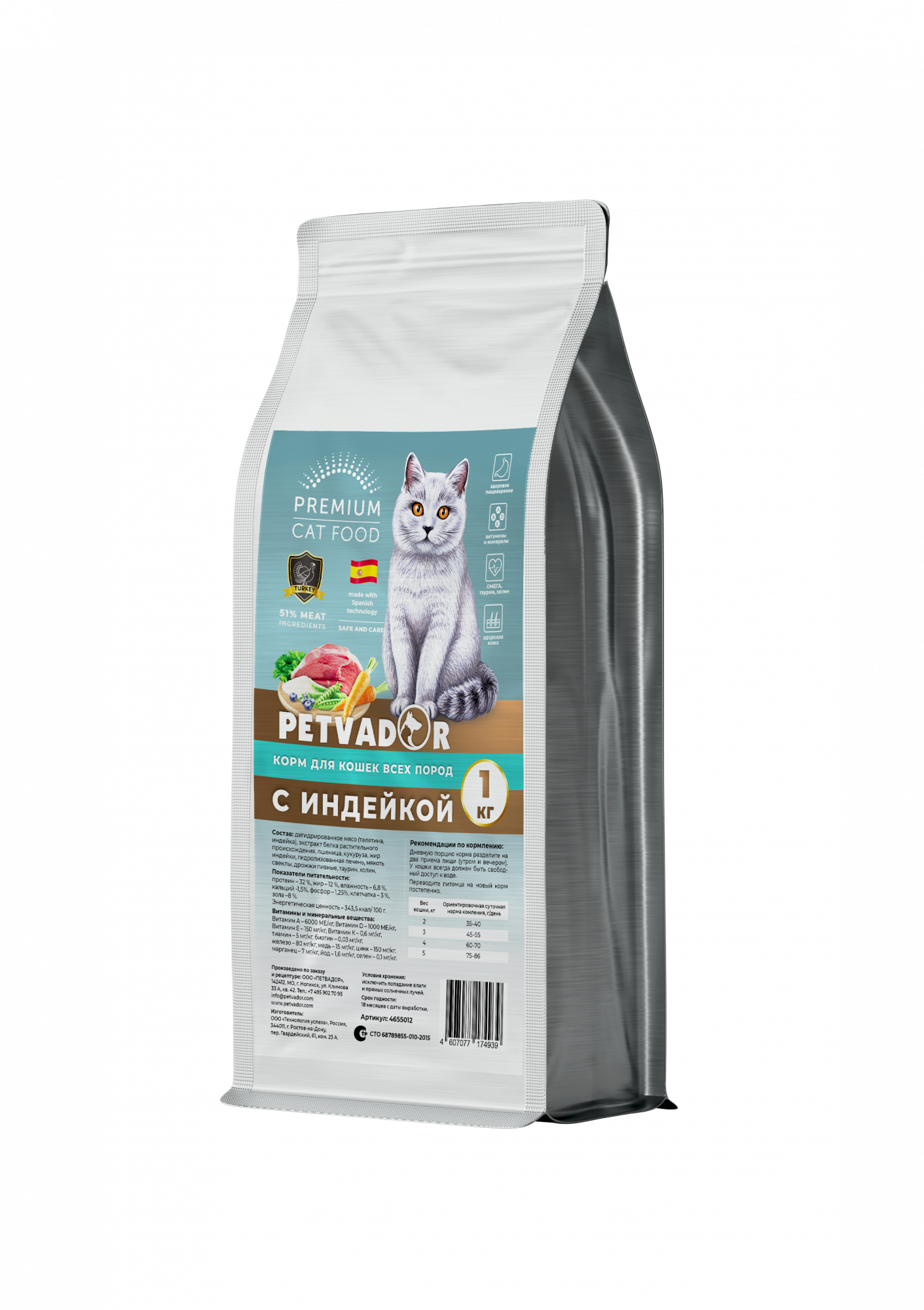 PETVADOR Premium Cat ADULT корм для кошек с Индейкой