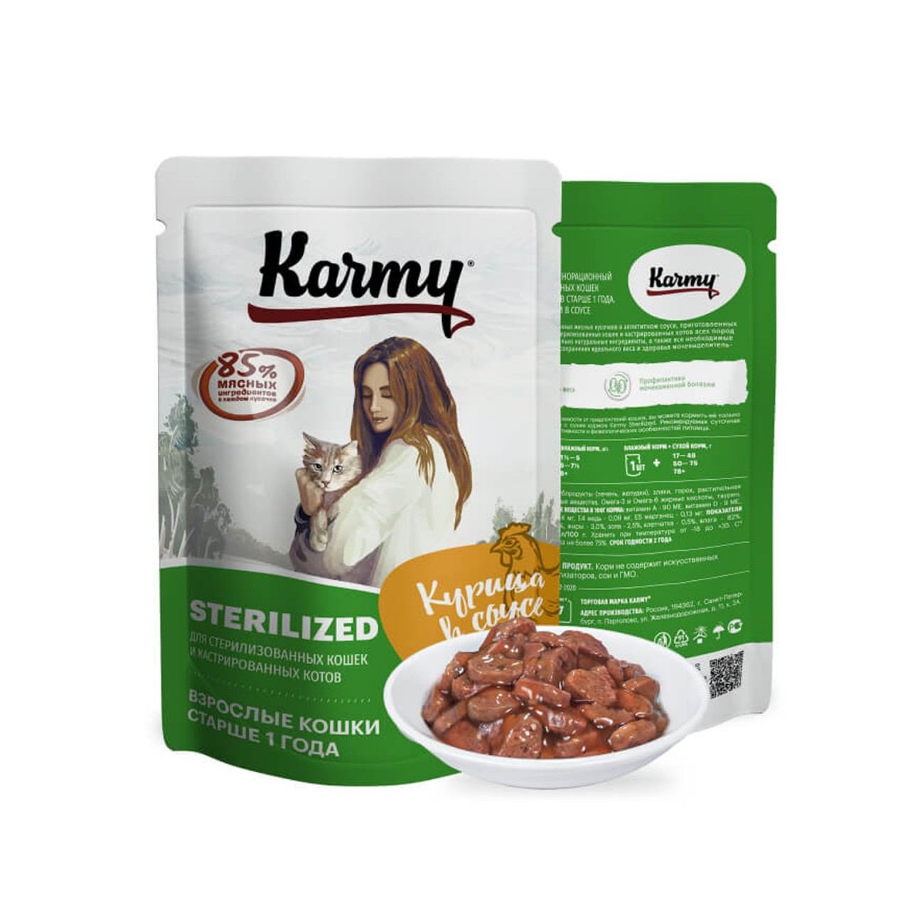 Karmy Cat Sterilised Корм для стерил.кошек Курица в соусе 80г (пауч)