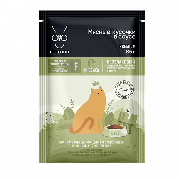 ONTO Premium Мясные кусочки "Индейка" в соусе с энтомопротеином для кошек 85г пауч